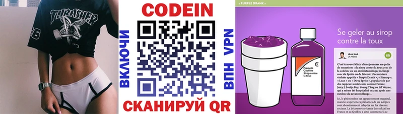Купить закладки  Юхнов  Codein напиток Lean (лин) 