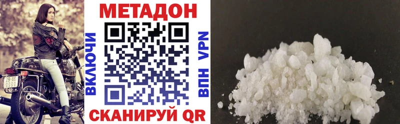 МЕТАДОН кристалл Купить Юхнов